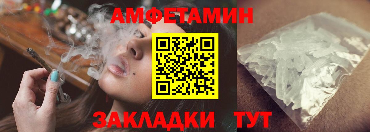 Рязань  АМФ  Вход с VPN  Амфетамин VHQ 