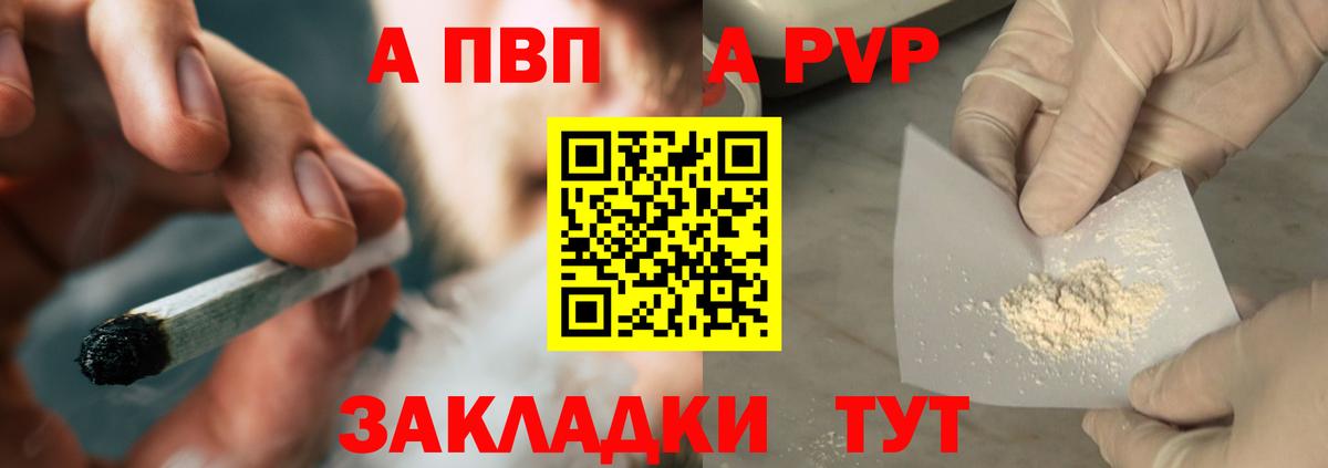 APVP кристаллы  Вход с VPN  Alpha PVP кристаллы  Alfa_PVP  Рязань 