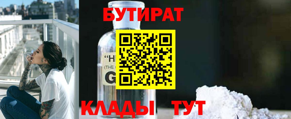 Бутират оксана  БУТИРАТ  Рязань  Вход с VPN 