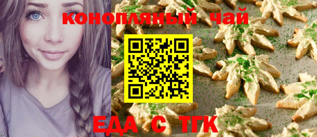 Рязань  Cannafood марихуана  Вход с VPN 