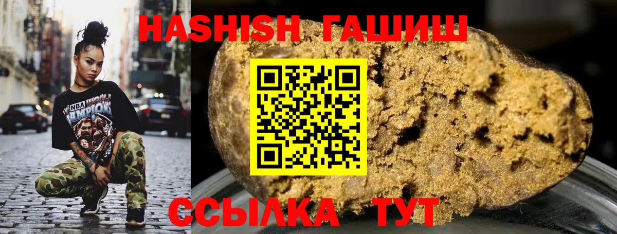 ГАШИШ убойный Рязань