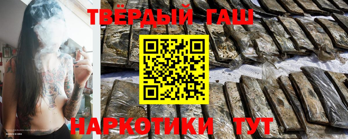 ГАШИШ Cannabis  Гашиш хэш  Вход с VPN  ГАШИШ  Рязань 