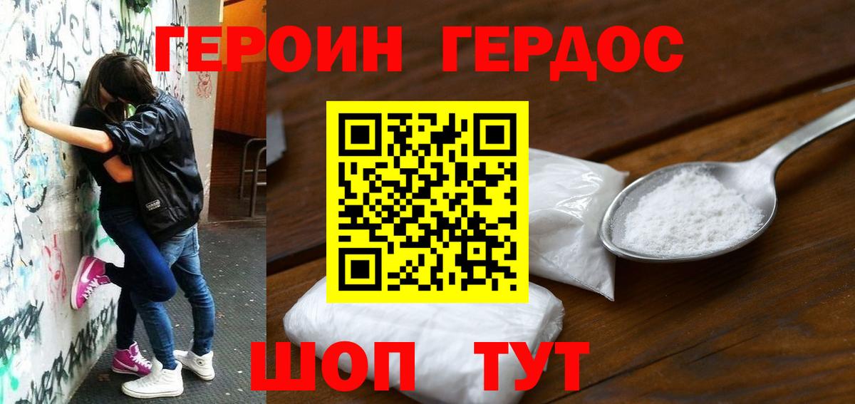 Героин гречка  Вход с VPN  Рязань 