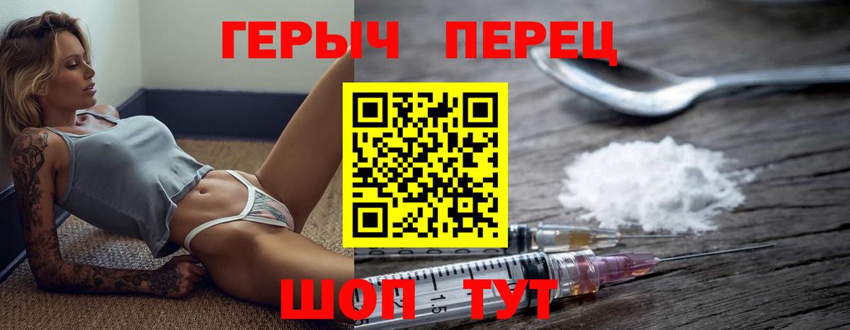 ГЕРОИН герыч Рязань