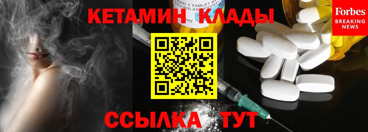 КЕТАМИН ketamine  КЕТАМИН ketamine  Рязань  Вход с VPN 