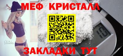 мяу мяу кристалл Бугуруслан