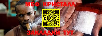 мяу мяу кристалл Бугуруслан