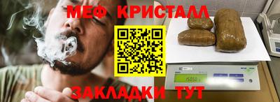 мяу мяу кристалл Бугуруслан