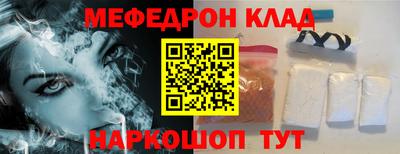 мефедрон VHQ Бузулук