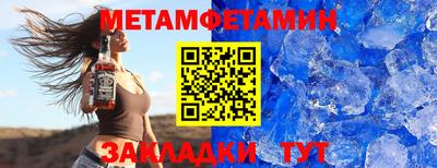 мет Пенза