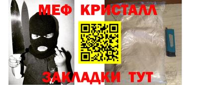 мяу мяу кристалл Бугуруслан