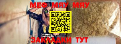 мяу мяу кристалл Бугуруслан