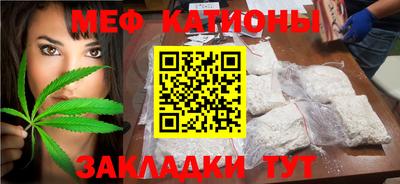 мяу мяу кристалл Бугуруслан