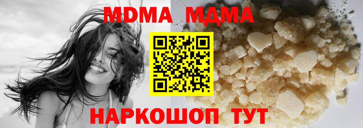 МДМА молли  Вход с VPN  МДМА crystal  Рязань 