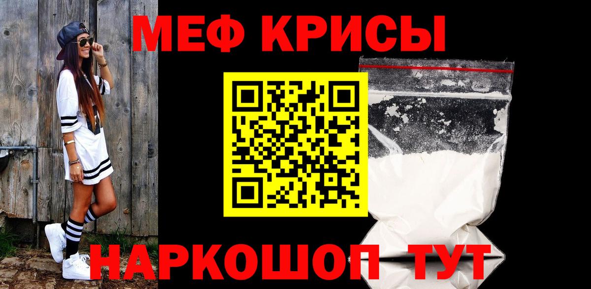 МЕФ  Вход с VPN  Меф кристаллы  Рязань  МЕФ  Меф VHQ 