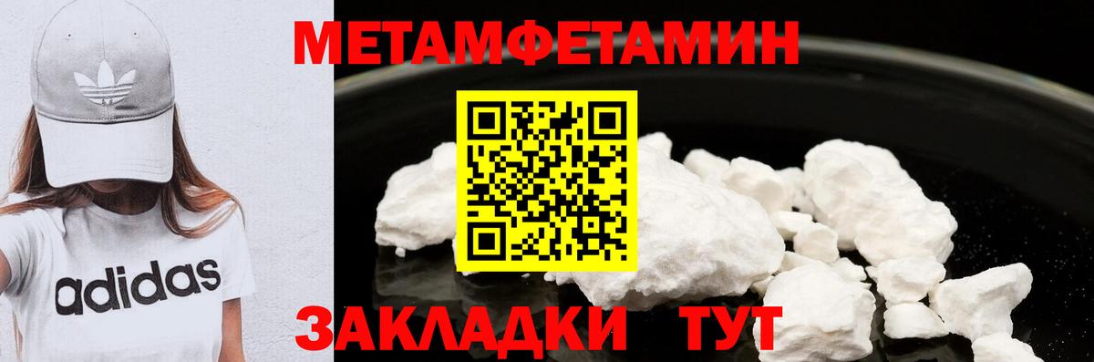 Первитин кристалл Рязань