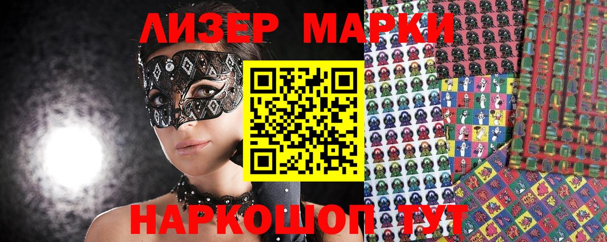 Марки NBOMe 1,5мг Рязань