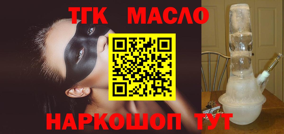 как найти наркотики  ТГК гашишное масло  Вход с VPN  Рязань 